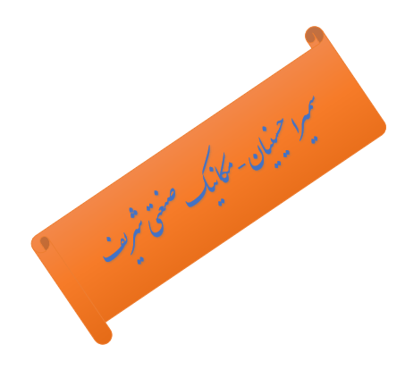 سمیرا