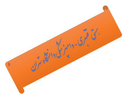 رتبه برتر کنکور